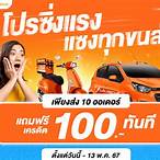 รับเครดิตฟรี100